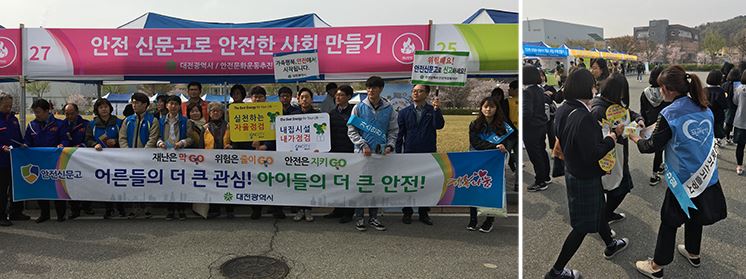 대전충청지사 사회공헌활동