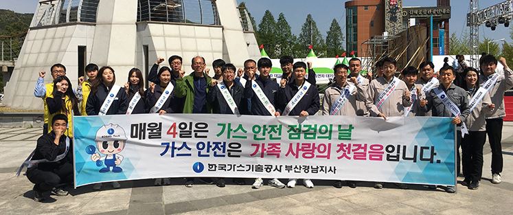 부산경남지사 사회공헌활동