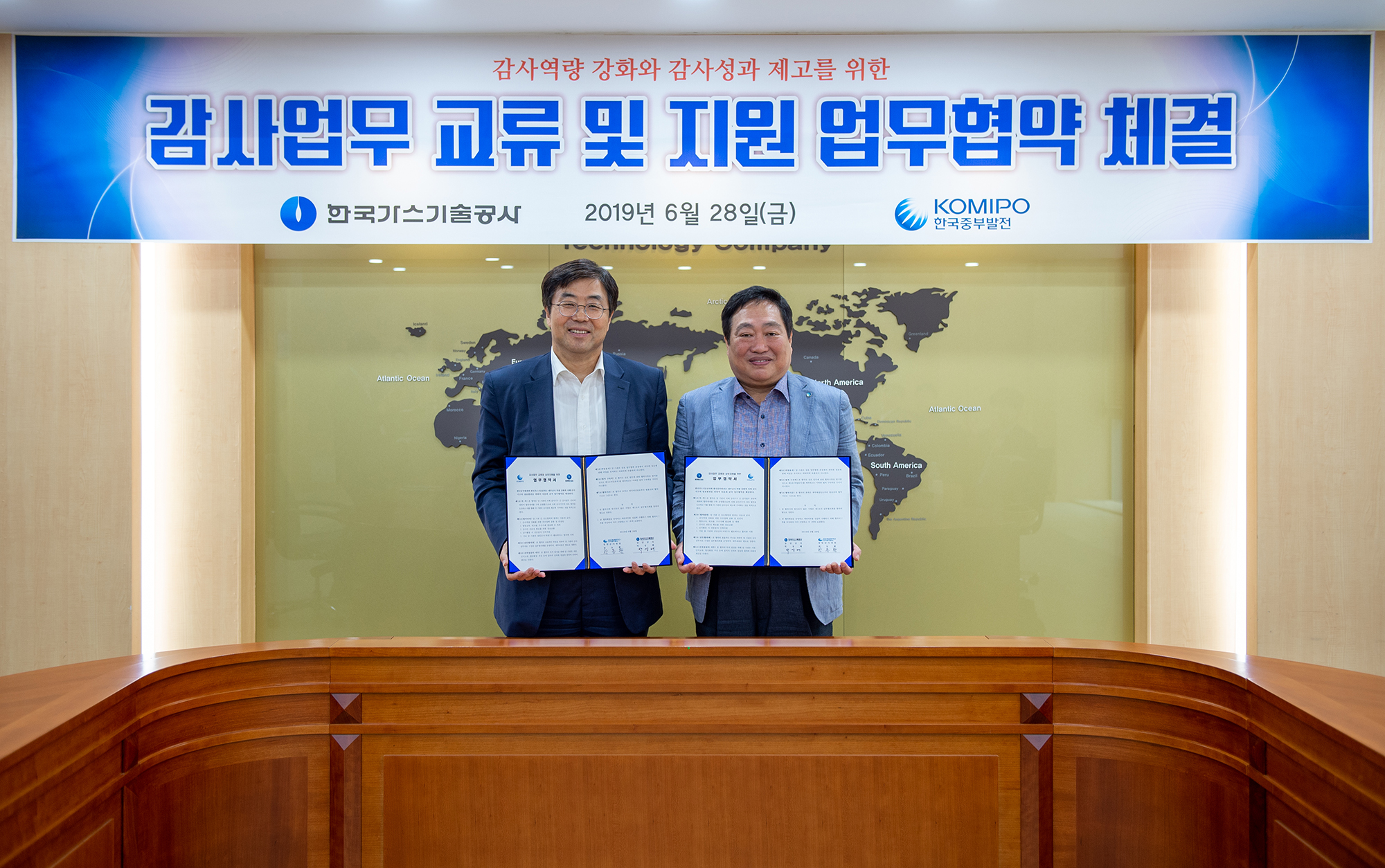 한국중부발전과 감사 업무 협약 체결