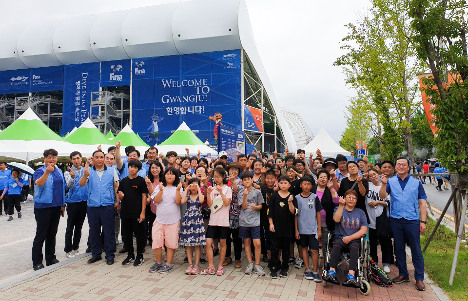 지역 취약계층 주민들과 함께 2019 광주 세계수영선수권대회 관람
