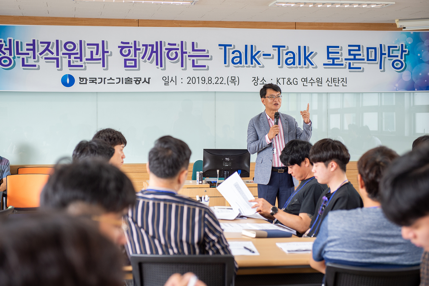 청년직원과 함께 하는 Talk-Talk 토론마당 개최