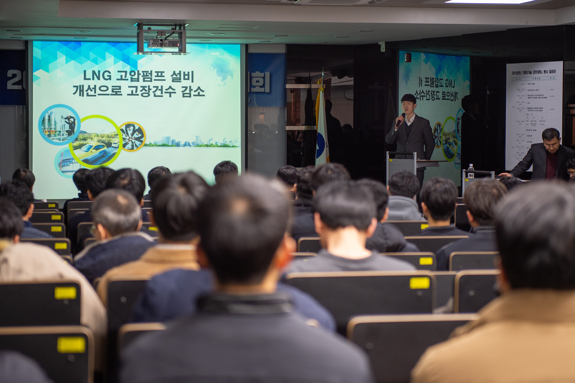 2019년 정비기술 경진대회 개최