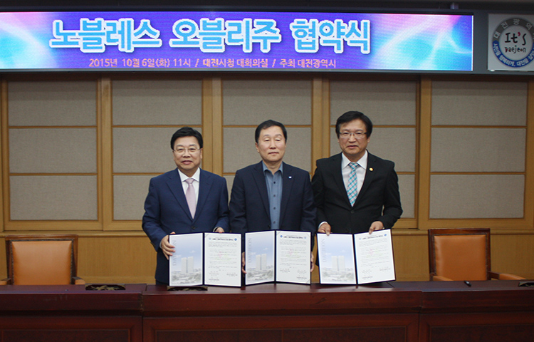 대전시 주최 '2015 노블레스 오블리주 협약식' 참석