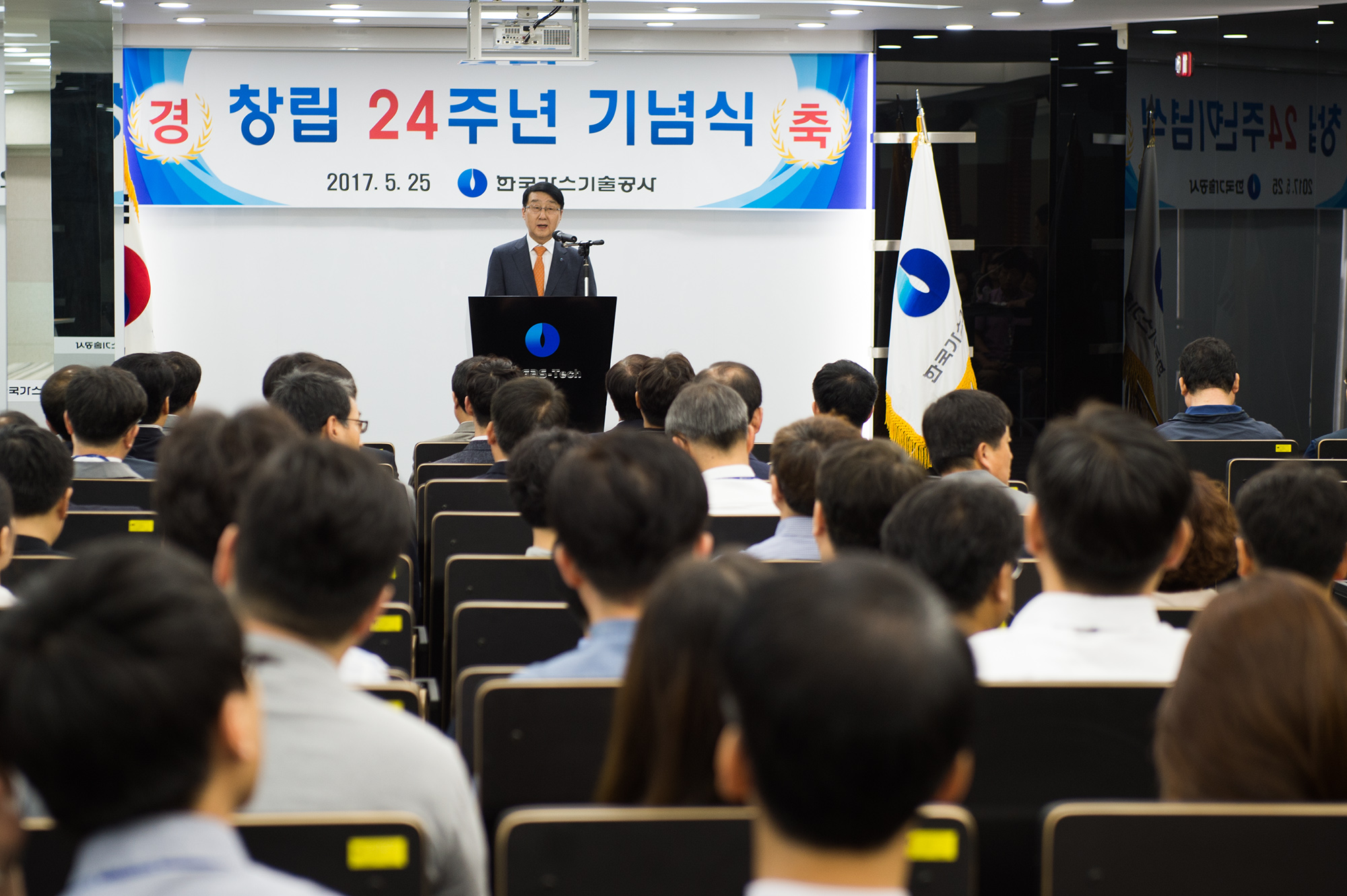 창립 제24주년 기념행사 개최