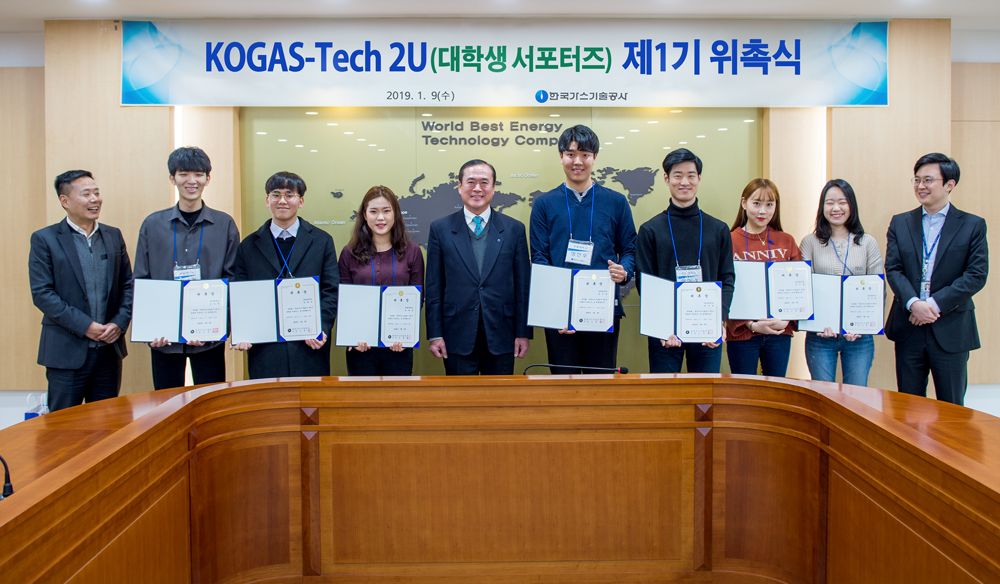 KOGAS-Tech 2U(대학생 서포터즈) 제1기 위촉식 개최