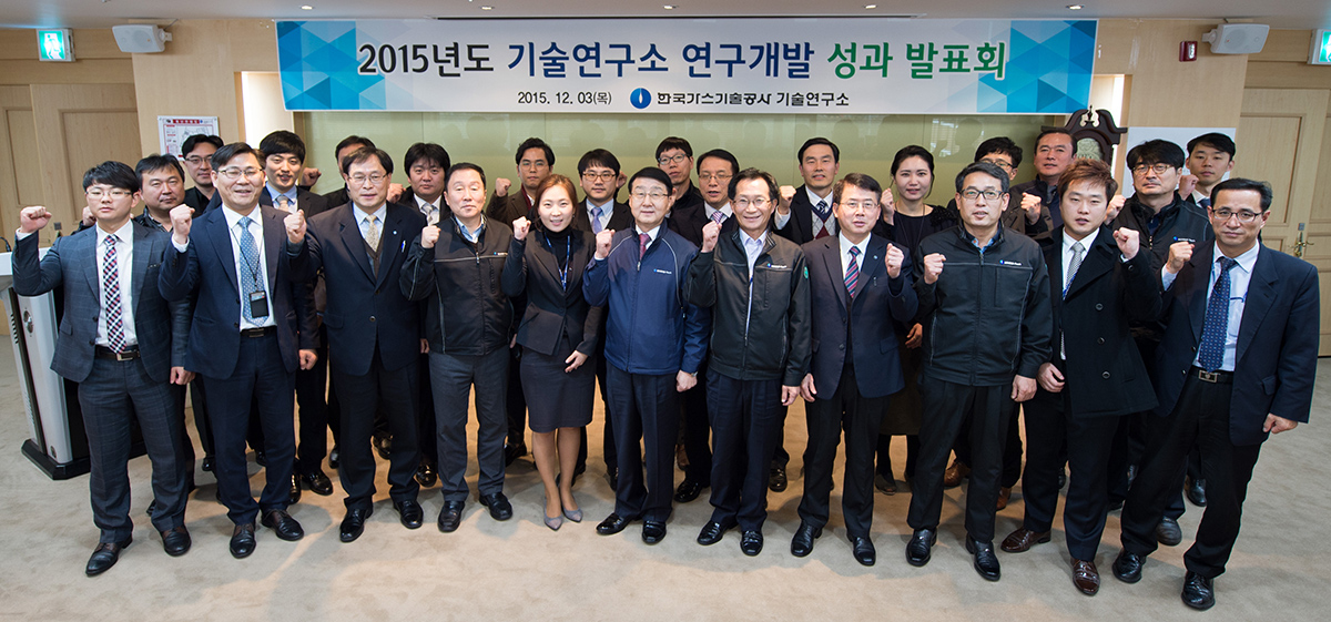 ‘2015년도 기술연구소 연구개발 성과 발표회’ 개최